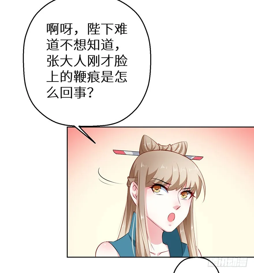 067他为她上药 第31页