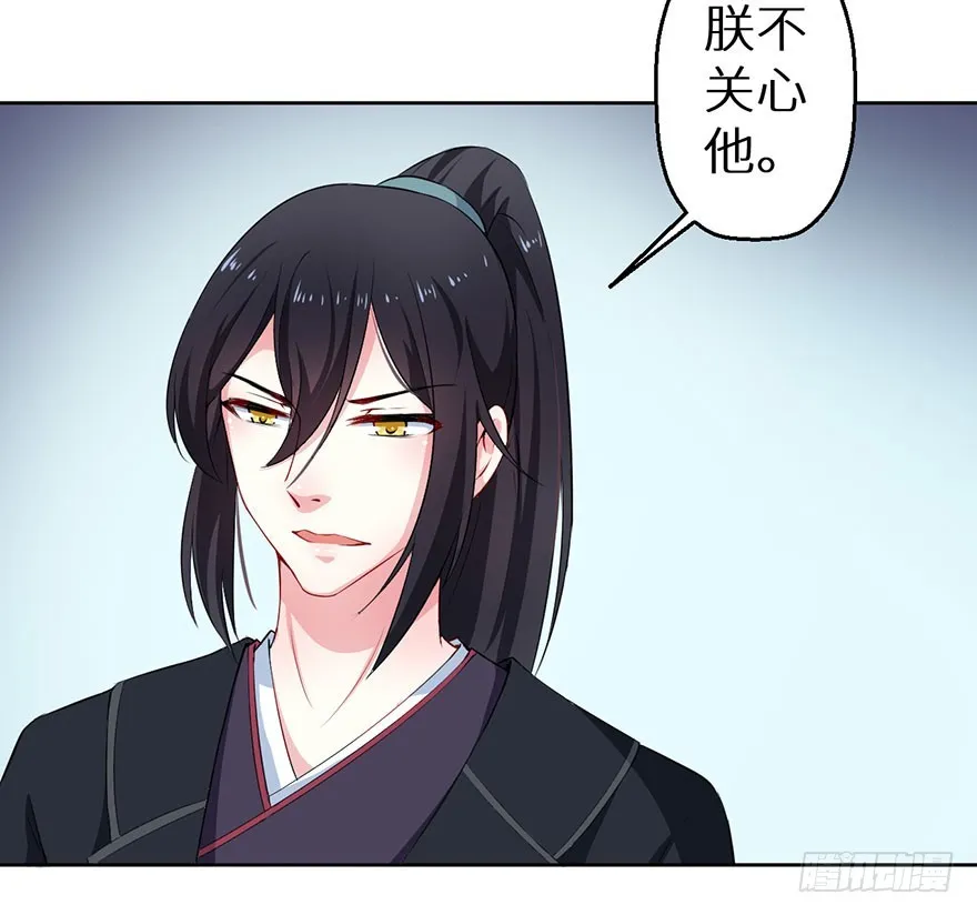 067他为她上药 第32页