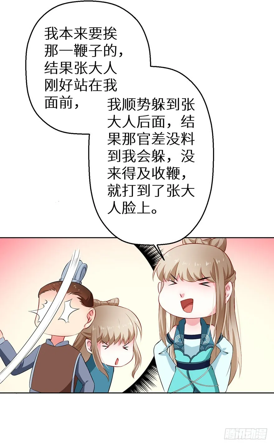 067他为她上药 第33页