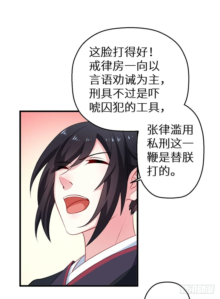 067他为她上药 第34页