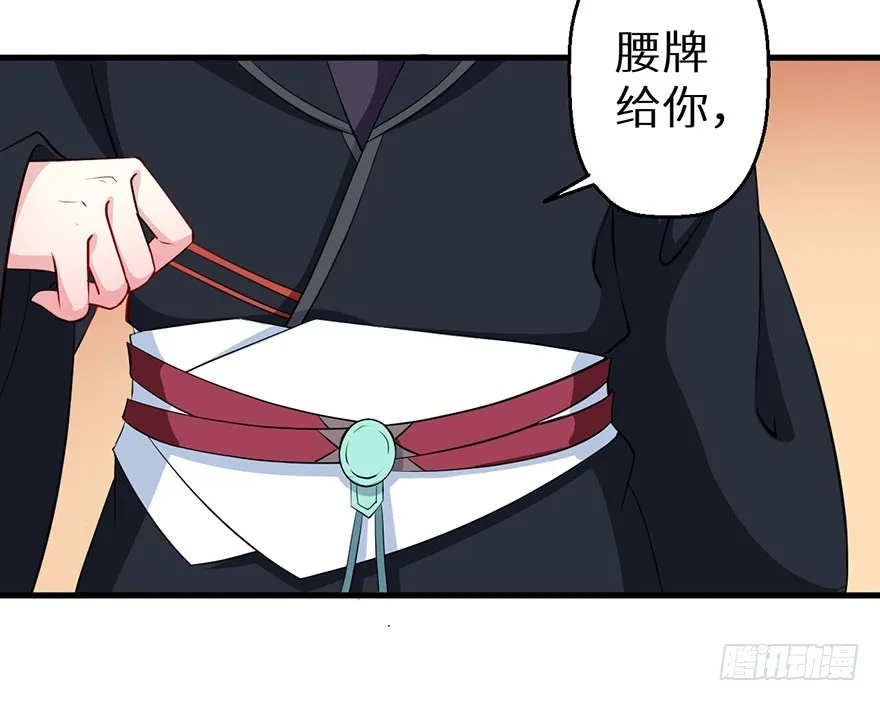 067他为她上药 第35页