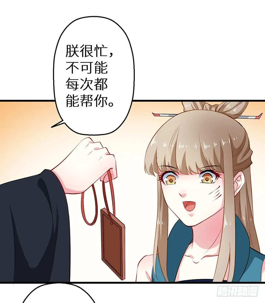 067他为她上药 第36页