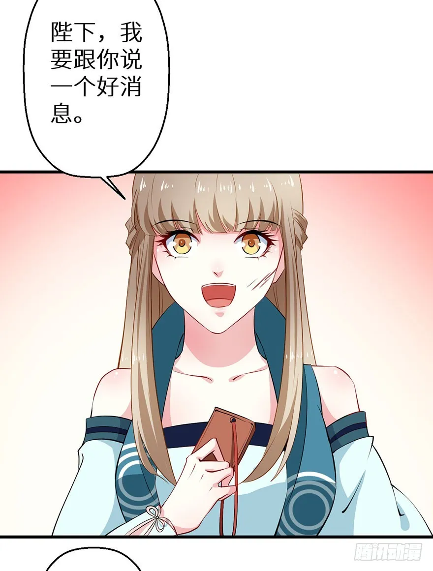 067他为她上药 第37页