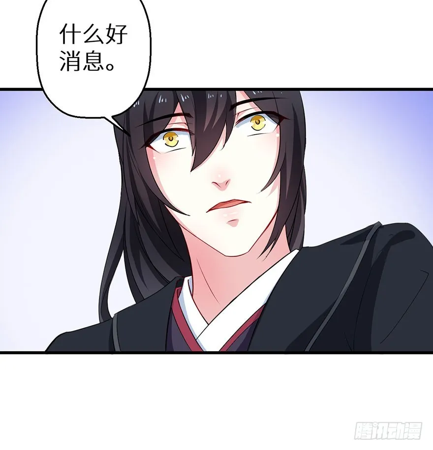 067他为她上药 第38页
