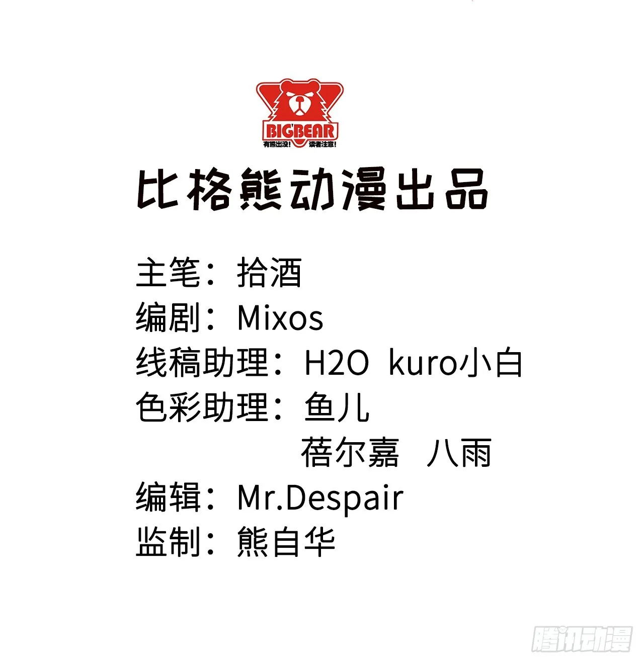 066滥用私刑 第2页