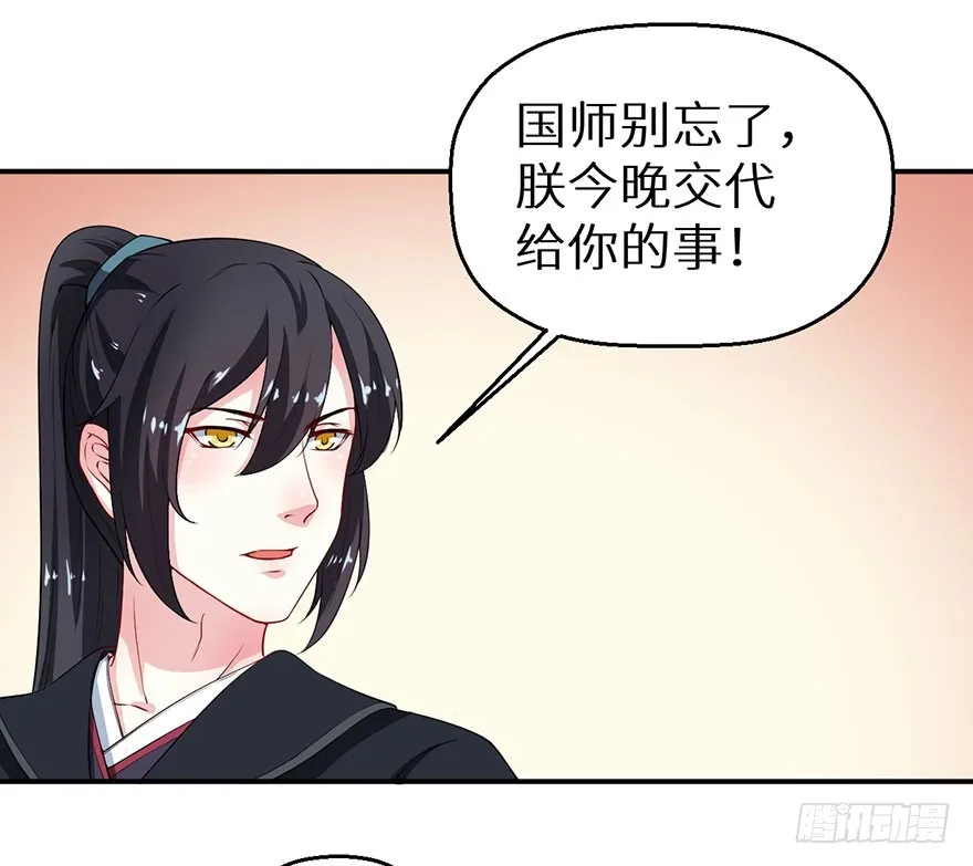 066滥用私刑 第5页