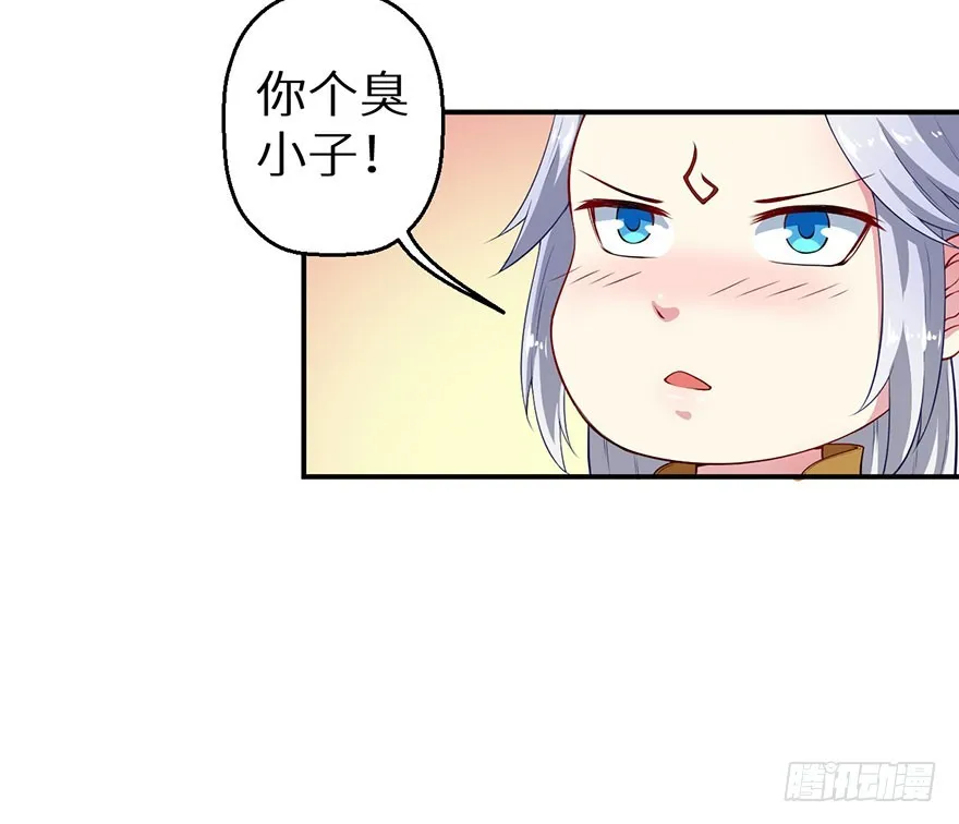 066滥用私刑 第6页