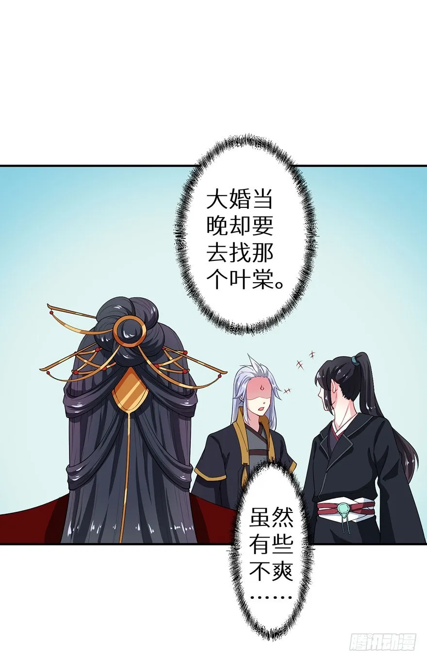 066滥用私刑 第7页