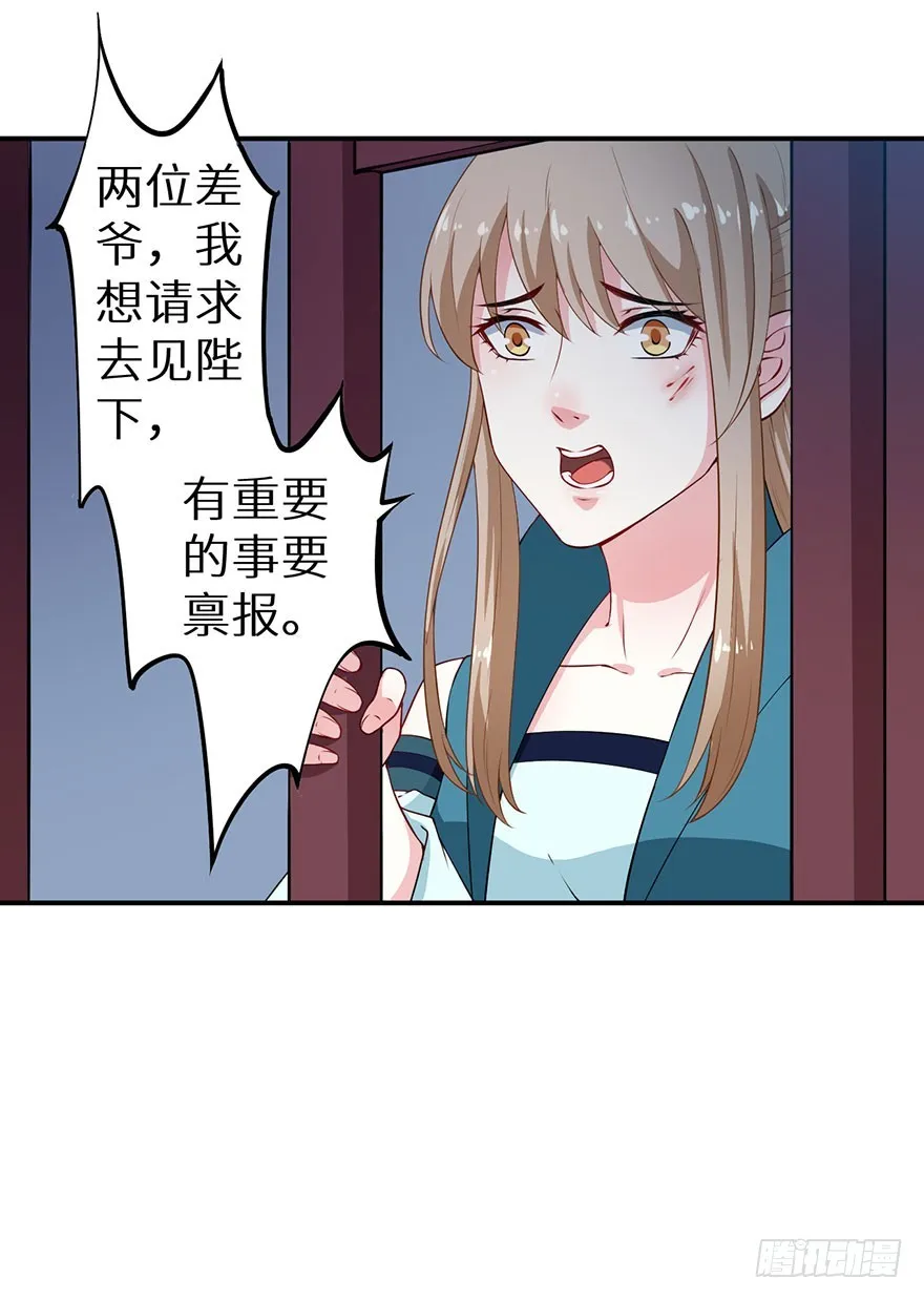 066滥用私刑 第12页