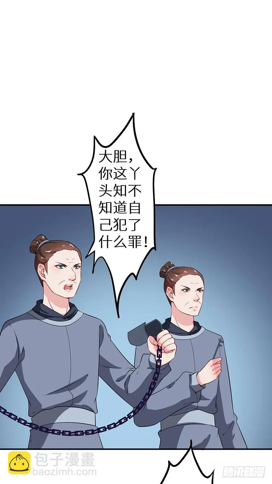 066滥用私刑 第13页