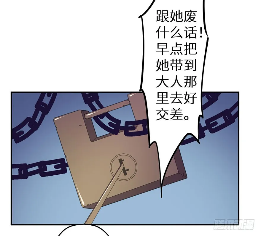 066滥用私刑 第14页