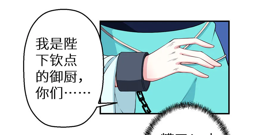 066滥用私刑 第17页