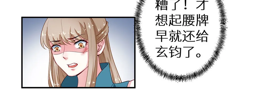 066滥用私刑 第18页