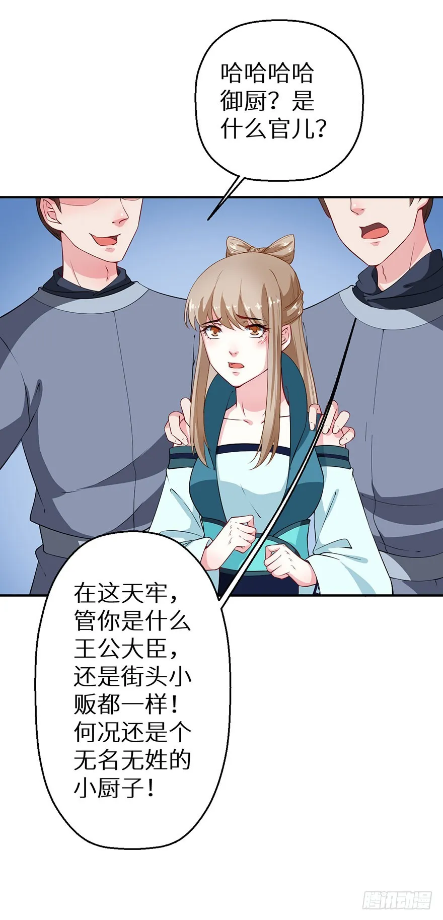 066滥用私刑 第19页
