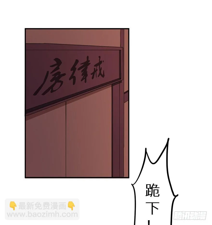 066滥用私刑 第20页