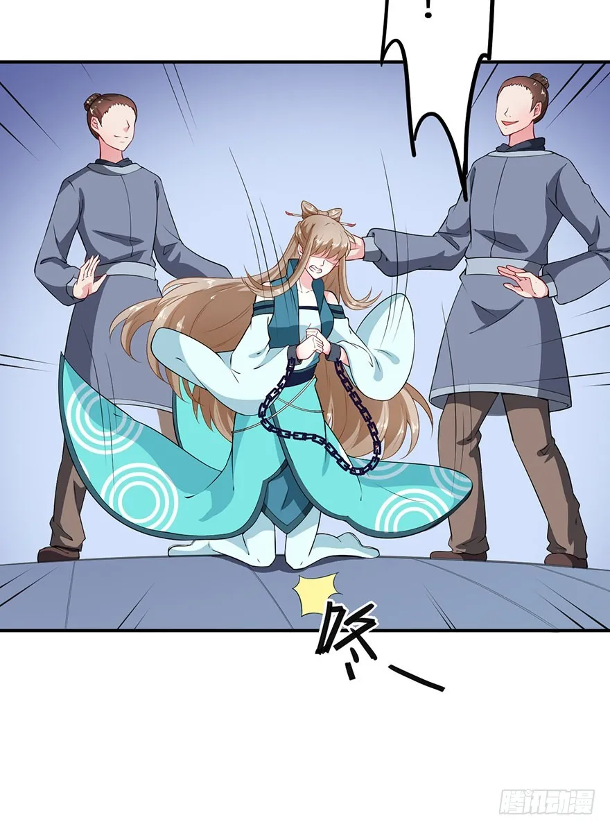 066滥用私刑 第21页