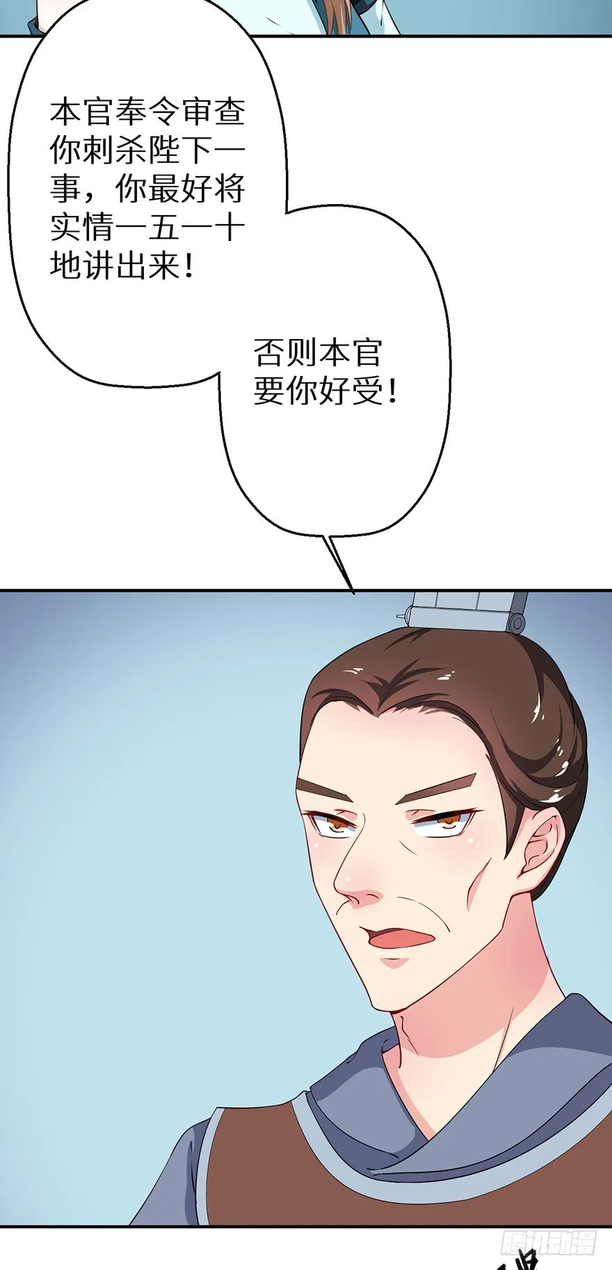 066滥用私刑 第23页