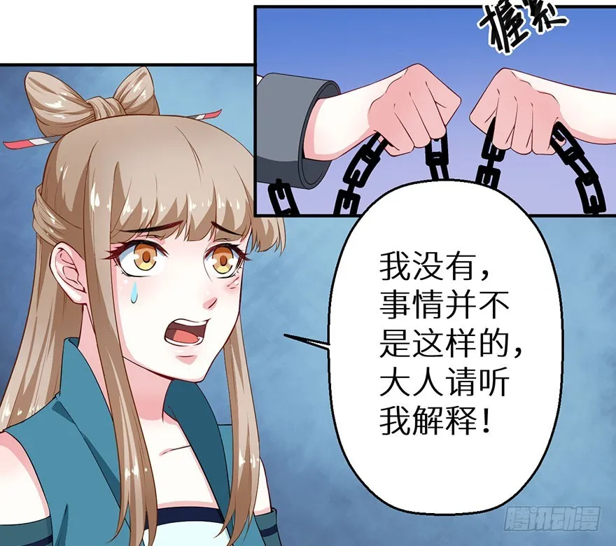 066滥用私刑 第24页