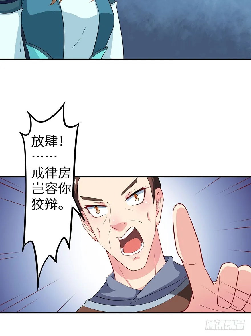 066滥用私刑 第25页