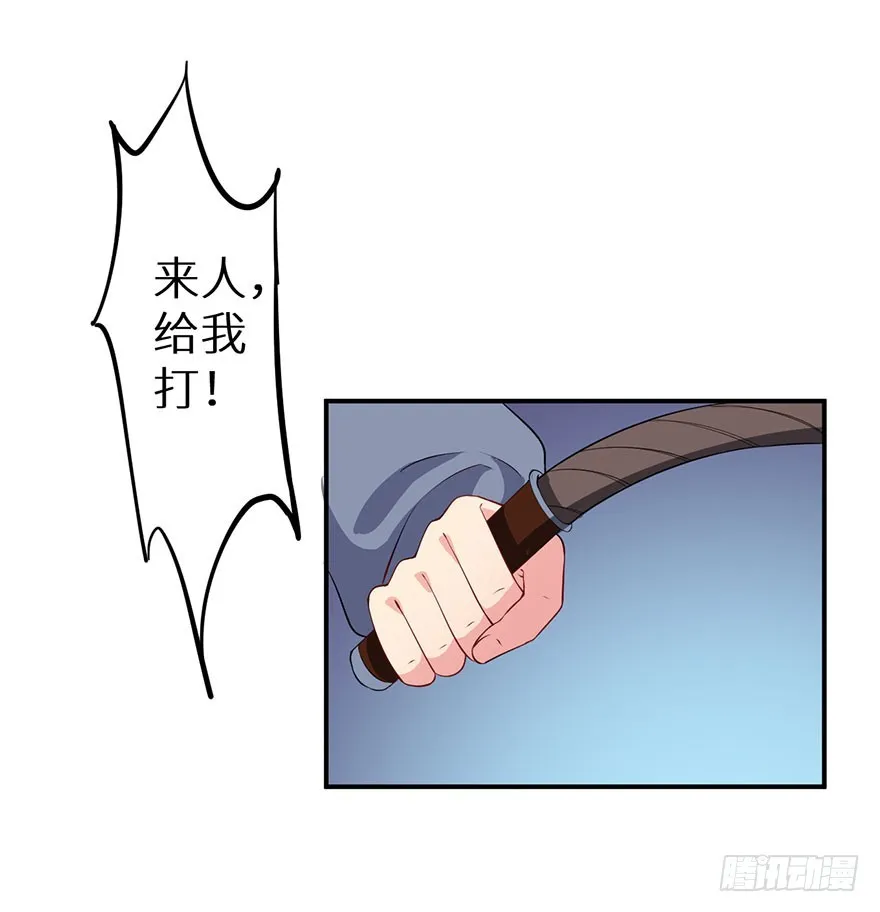 066滥用私刑 第26页