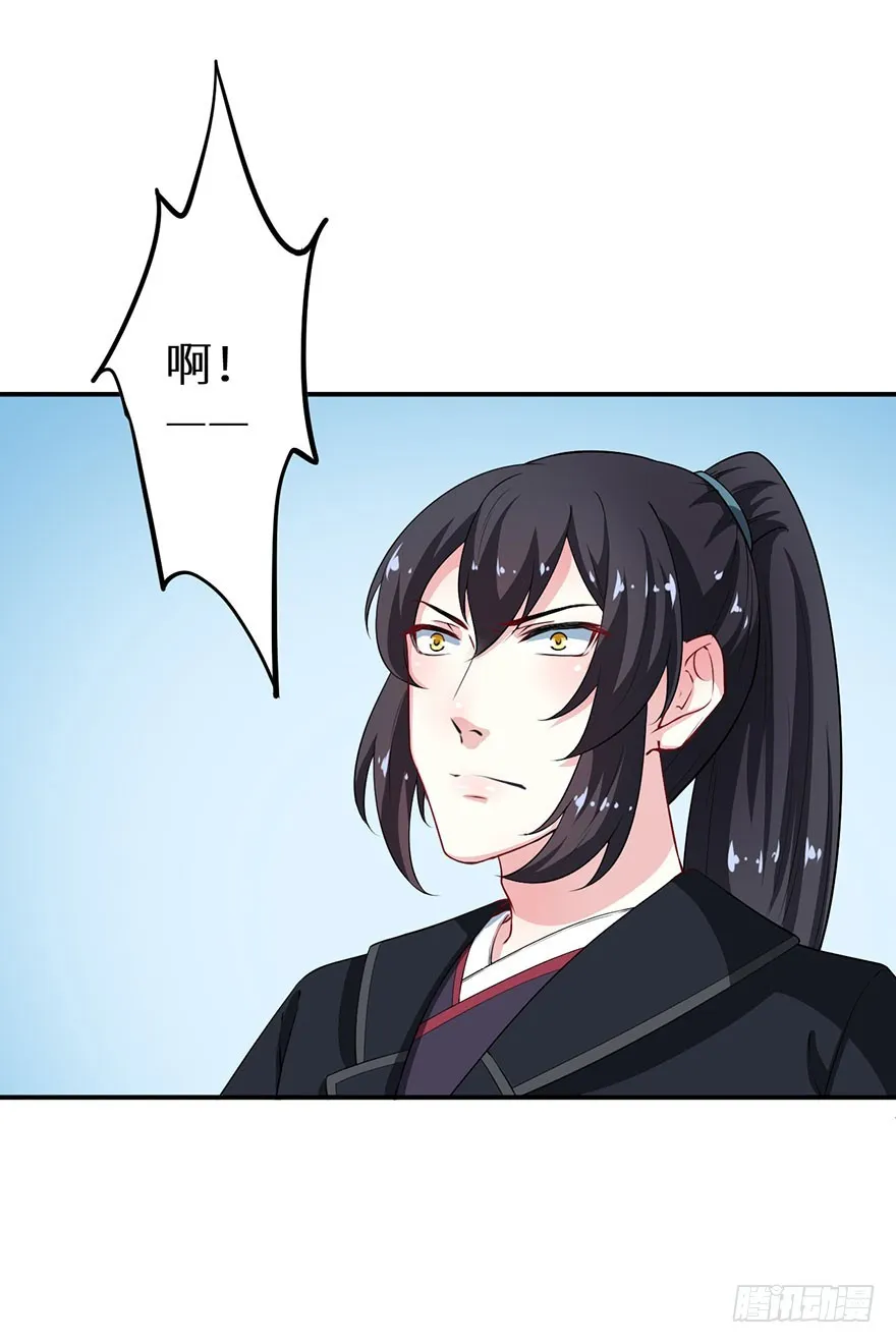 066滥用私刑 第29页