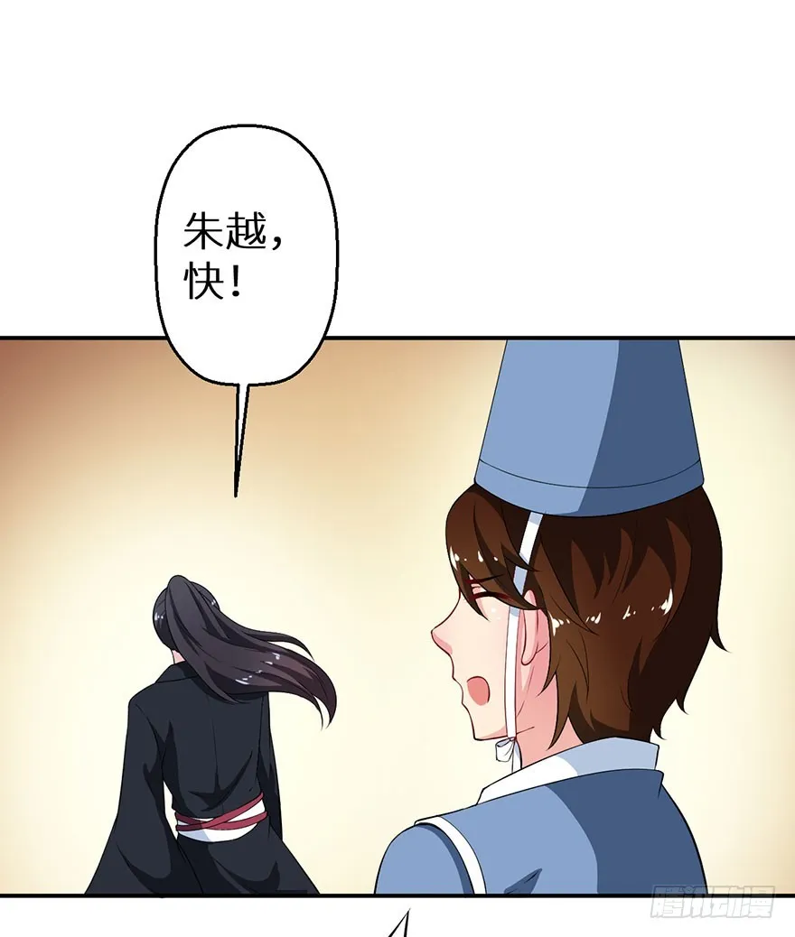 066滥用私刑 第30页