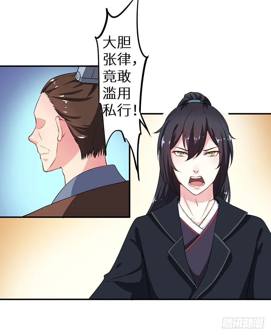 066滥用私刑 第31页
