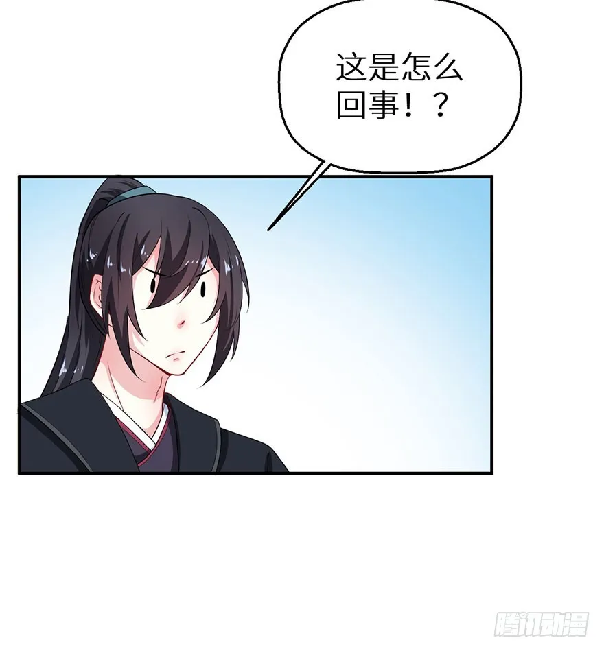 066滥用私刑 第35页