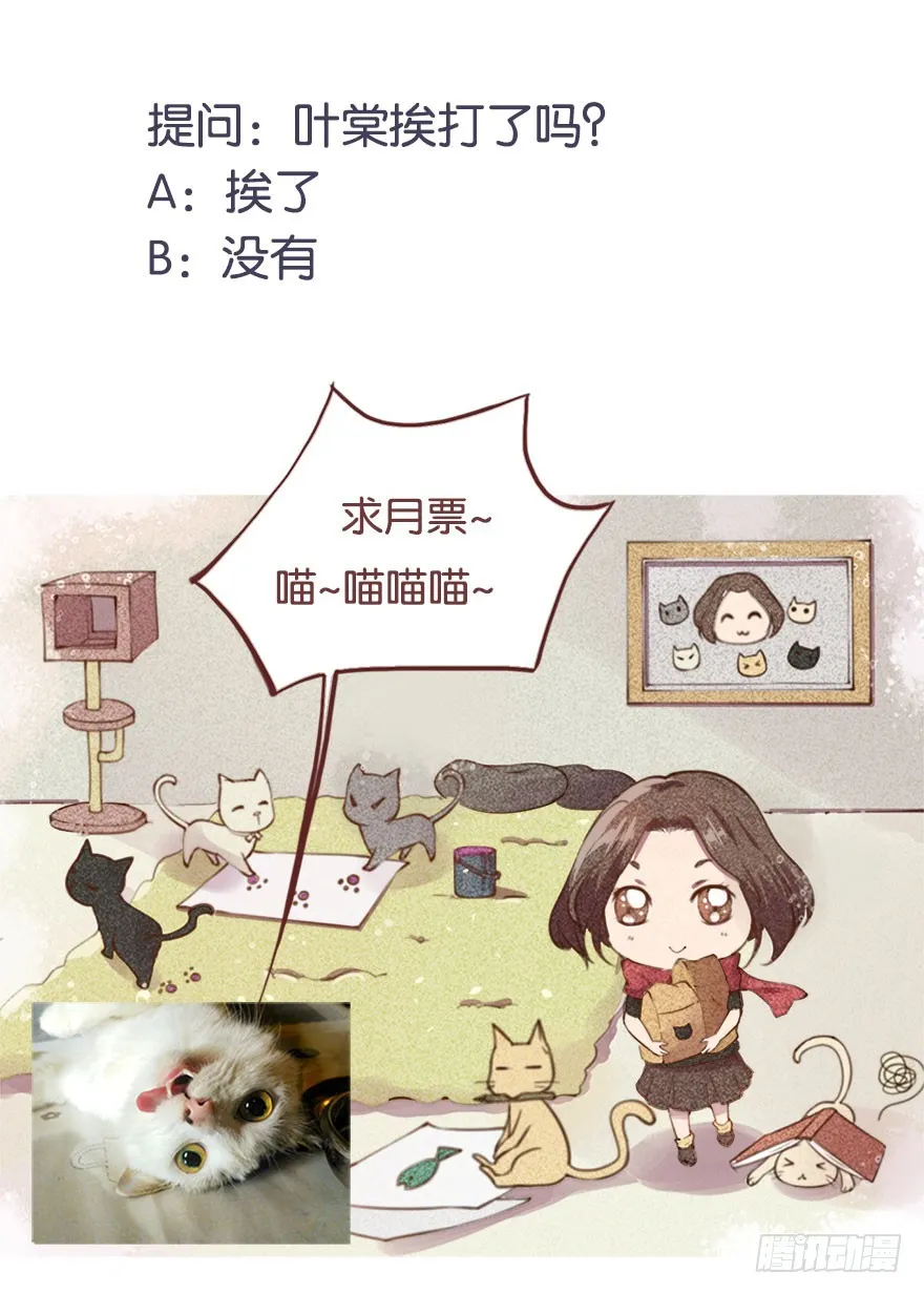 066滥用私刑 第38页
