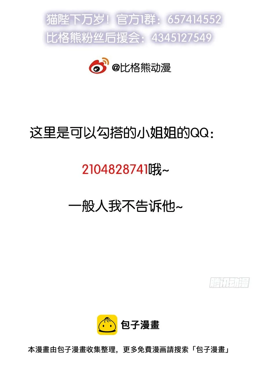 066滥用私刑 第39页