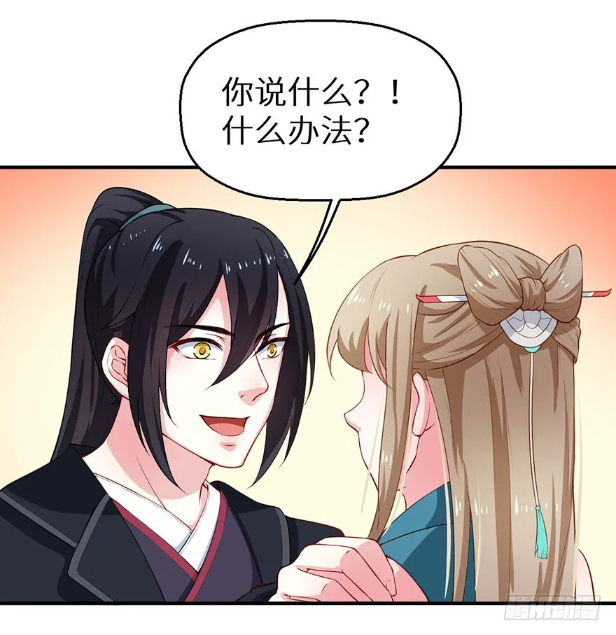068会怀疑她吗 第5页