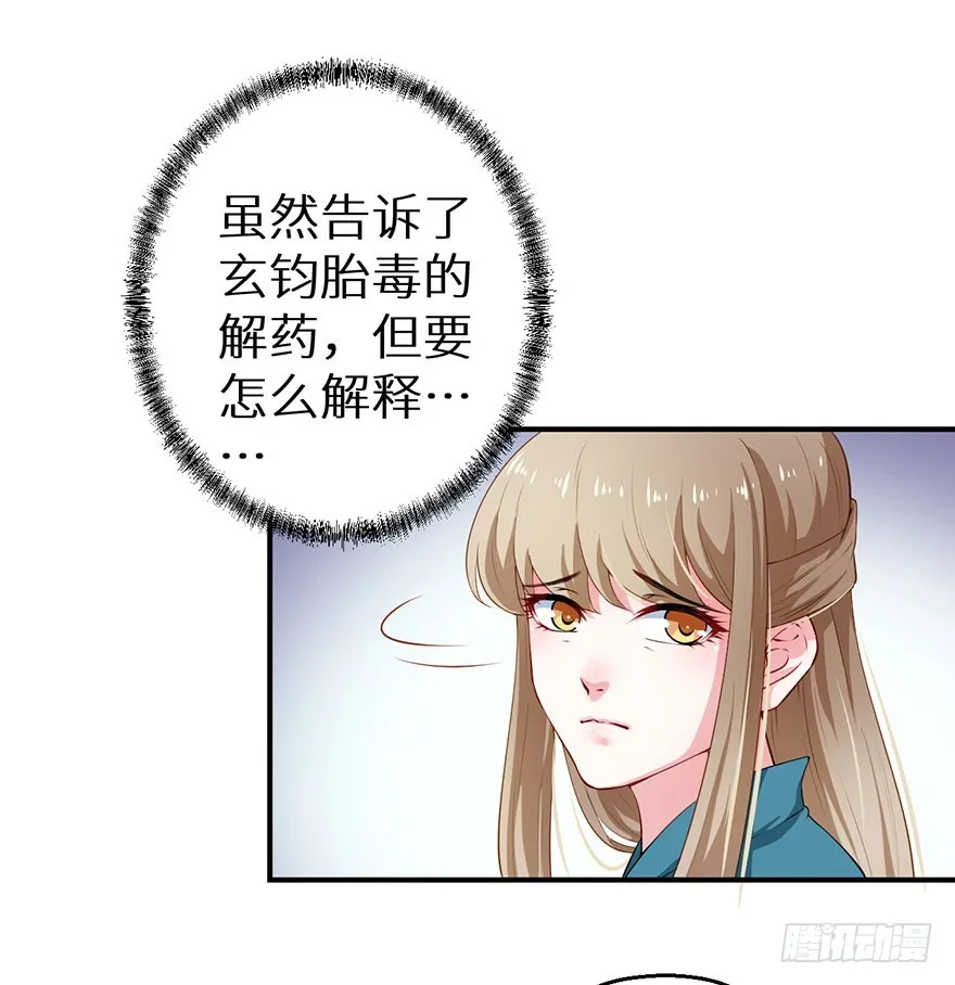 068会怀疑她吗 第6页