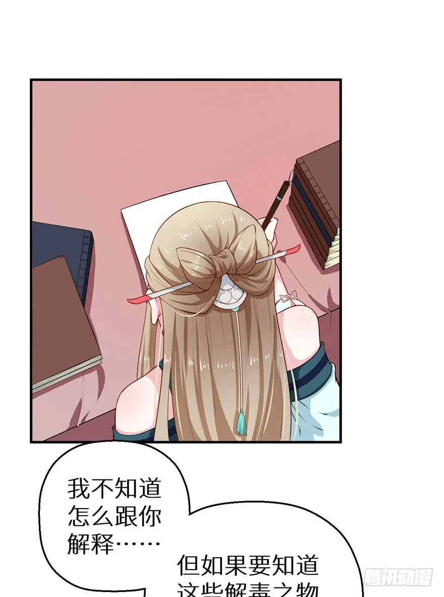 068会怀疑她吗 第10页