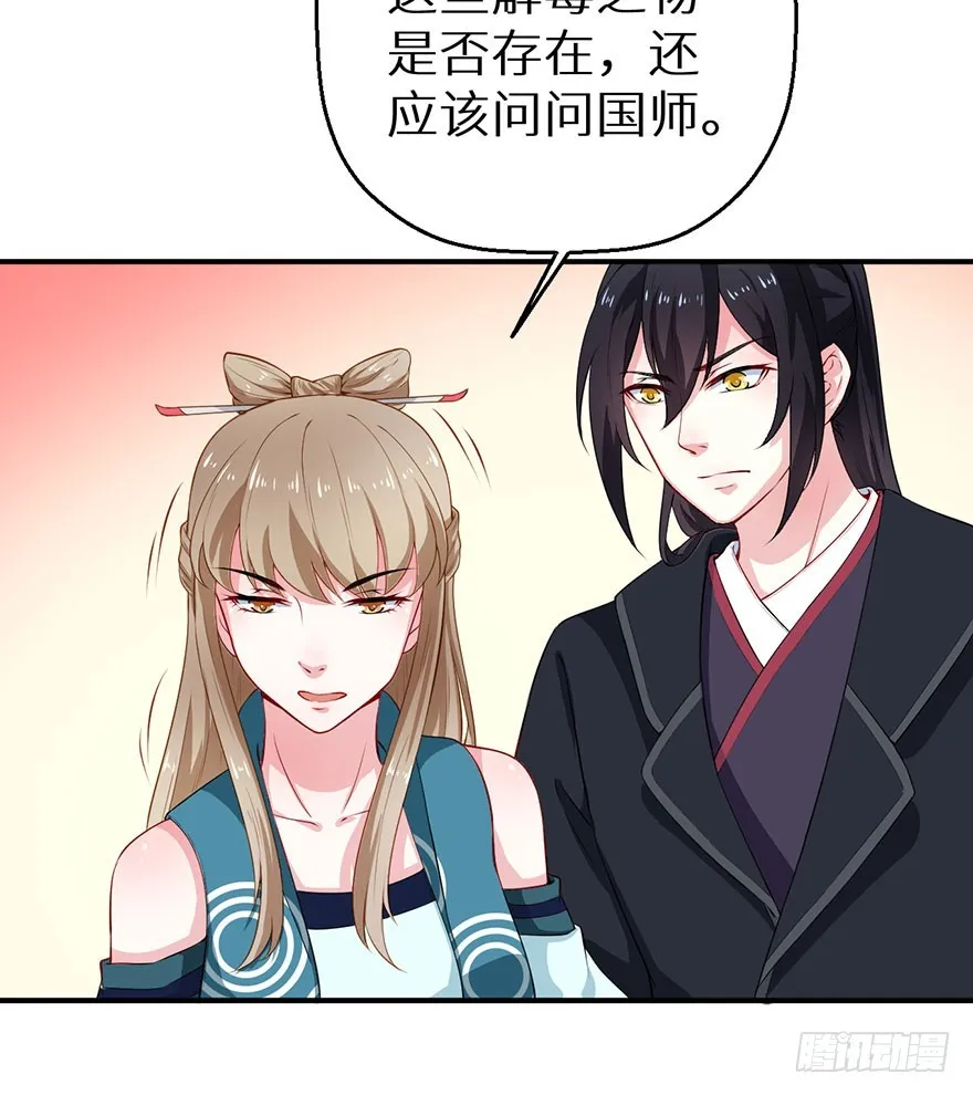 068会怀疑她吗 第11页