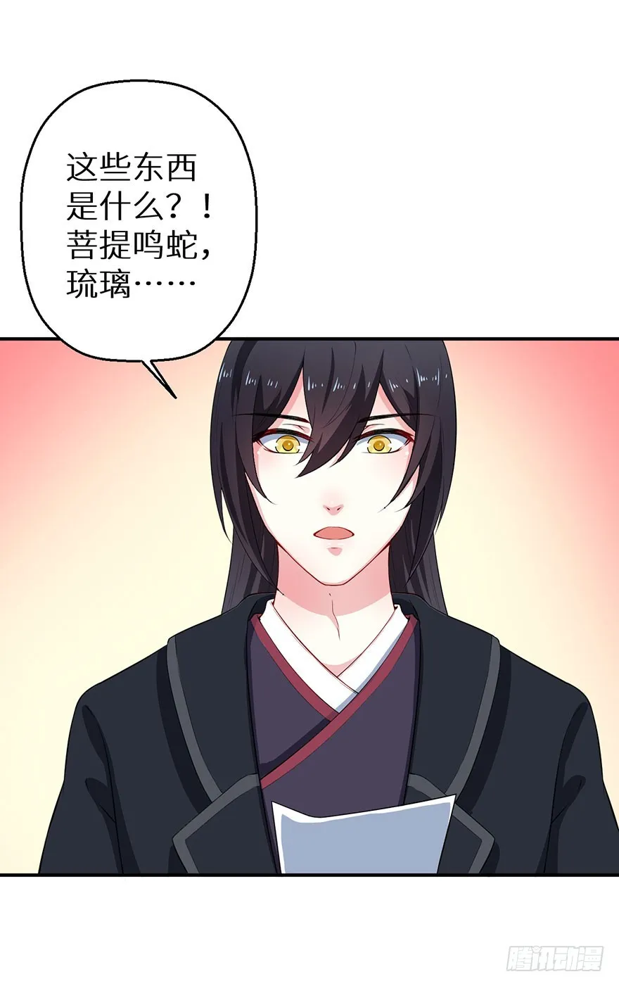 068会怀疑她吗 第13页