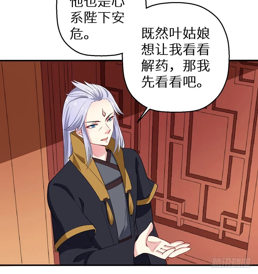 068会怀疑她吗 第20页