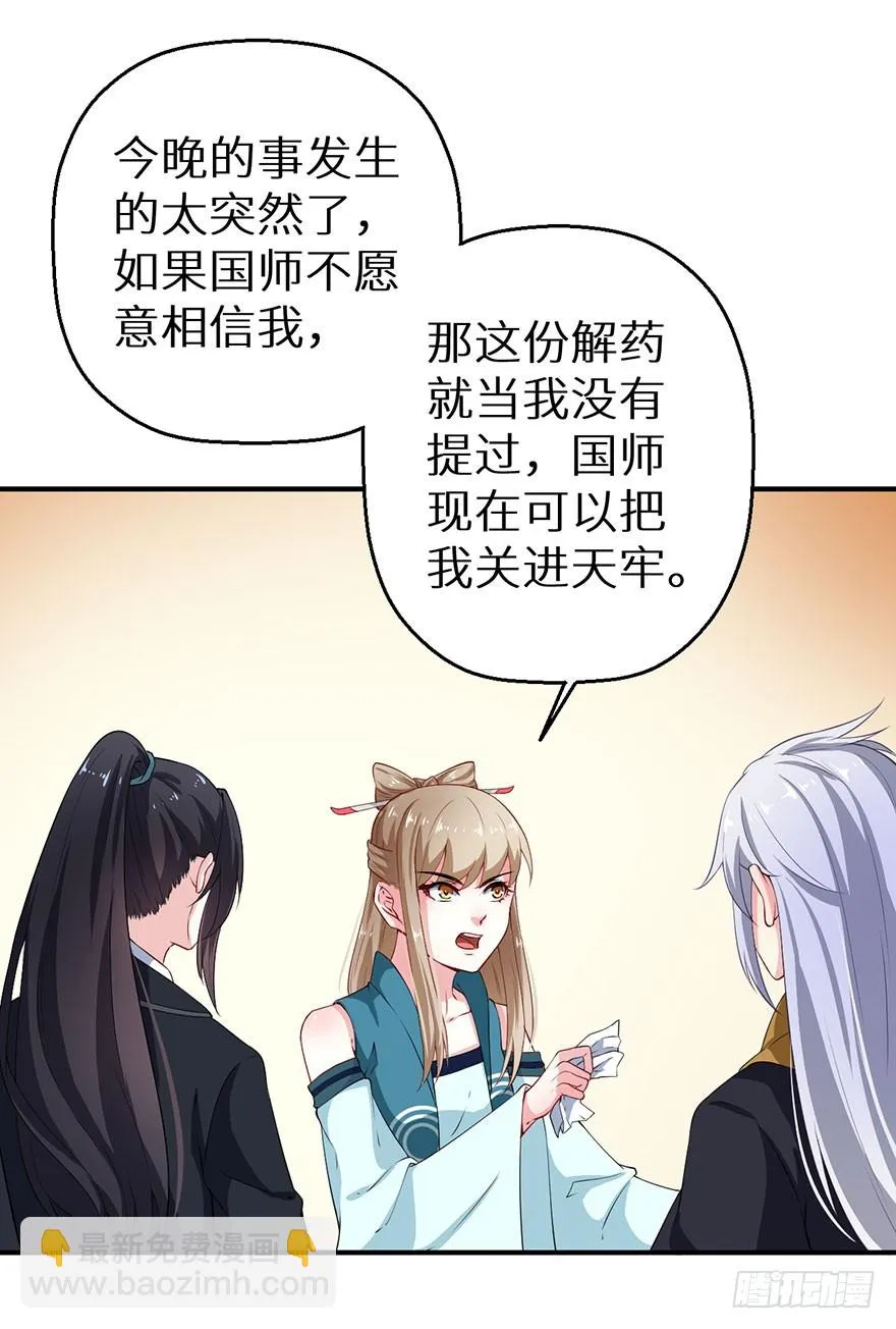 068会怀疑她吗 第23页