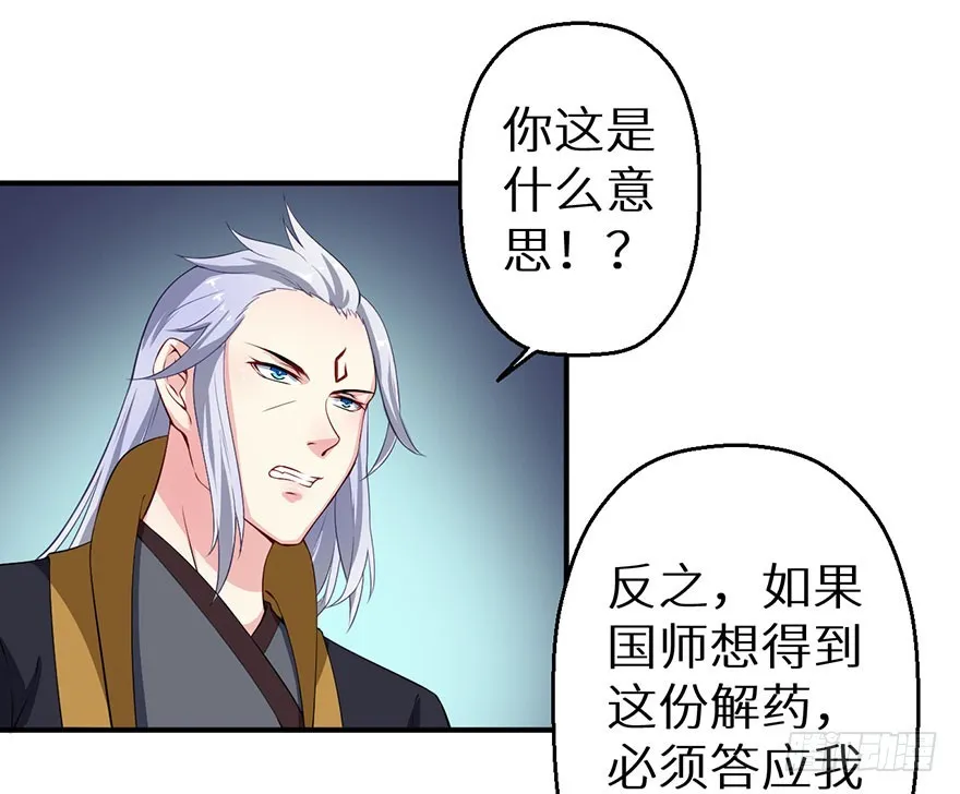 068会怀疑她吗 第24页