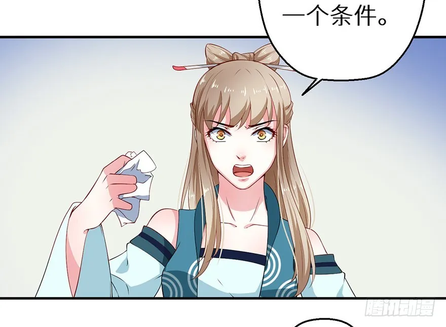 068会怀疑她吗 第25页