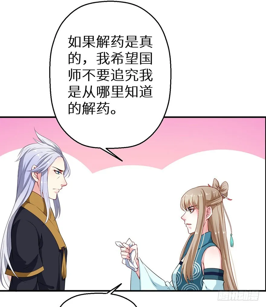 068会怀疑她吗 第27页