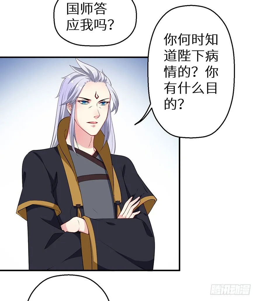 068会怀疑她吗 第28页