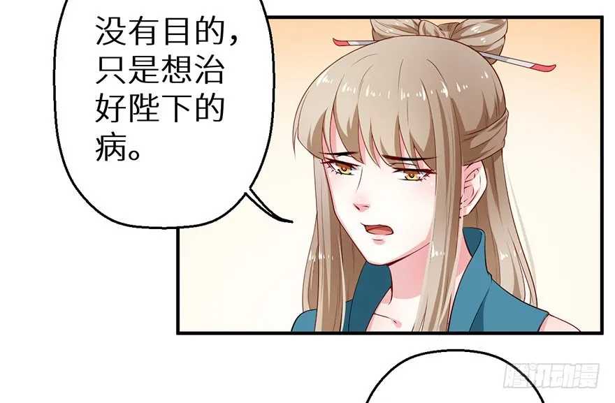 068会怀疑她吗 第29页