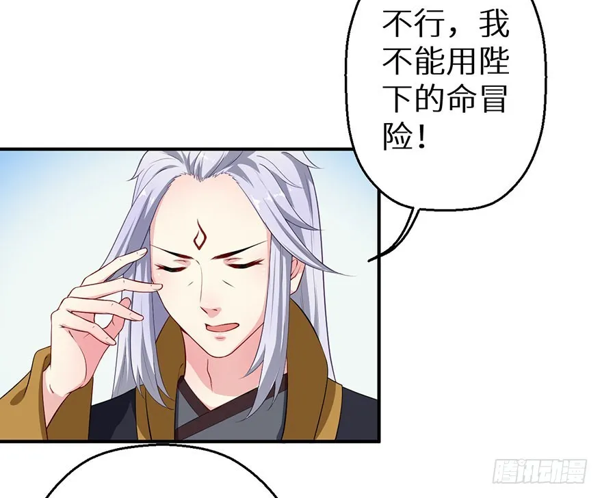 068会怀疑她吗 第30页