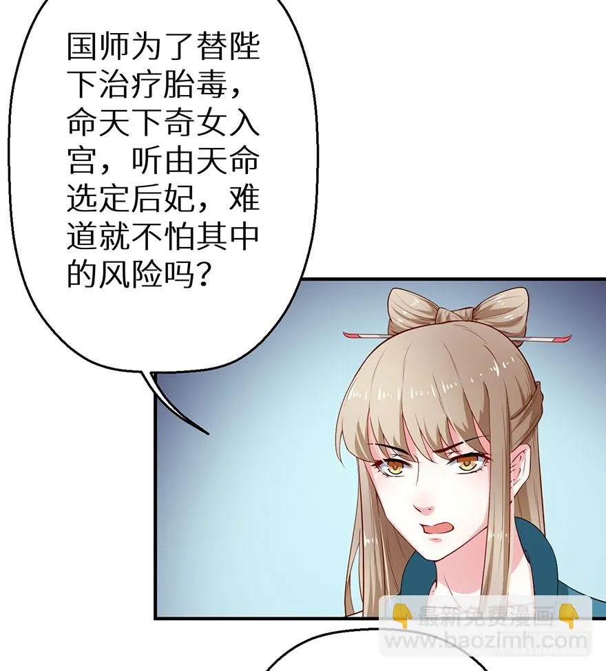 068会怀疑她吗 第31页