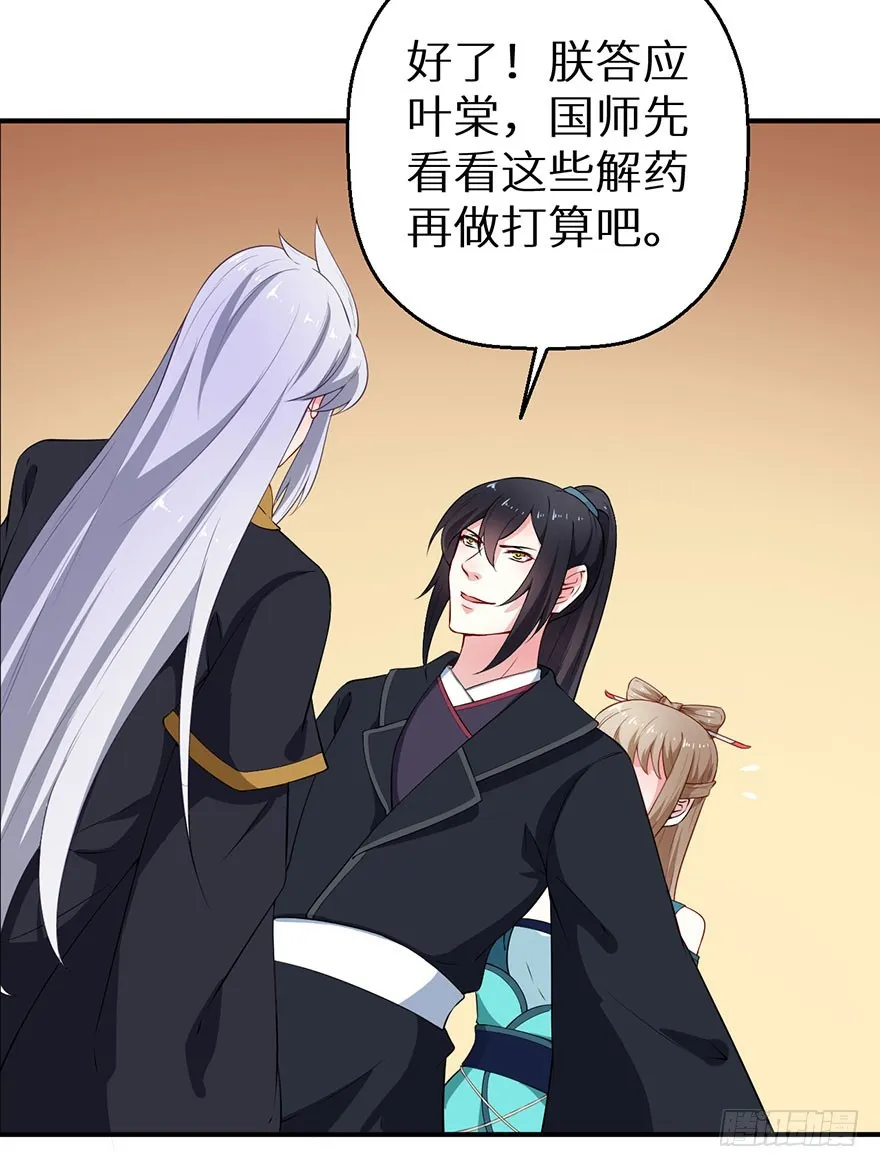 068会怀疑她吗 第32页