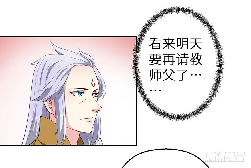 068会怀疑她吗 第33页