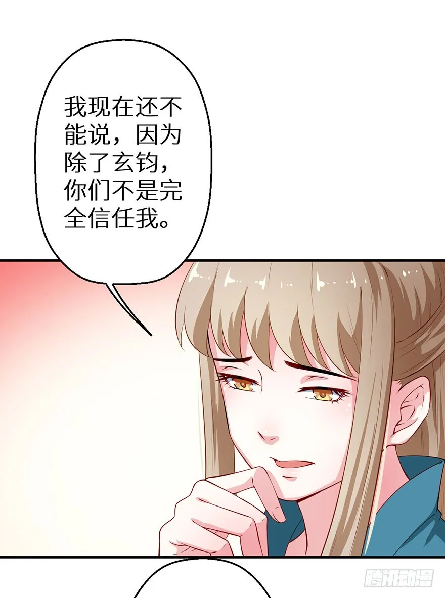 068会怀疑她吗 第35页