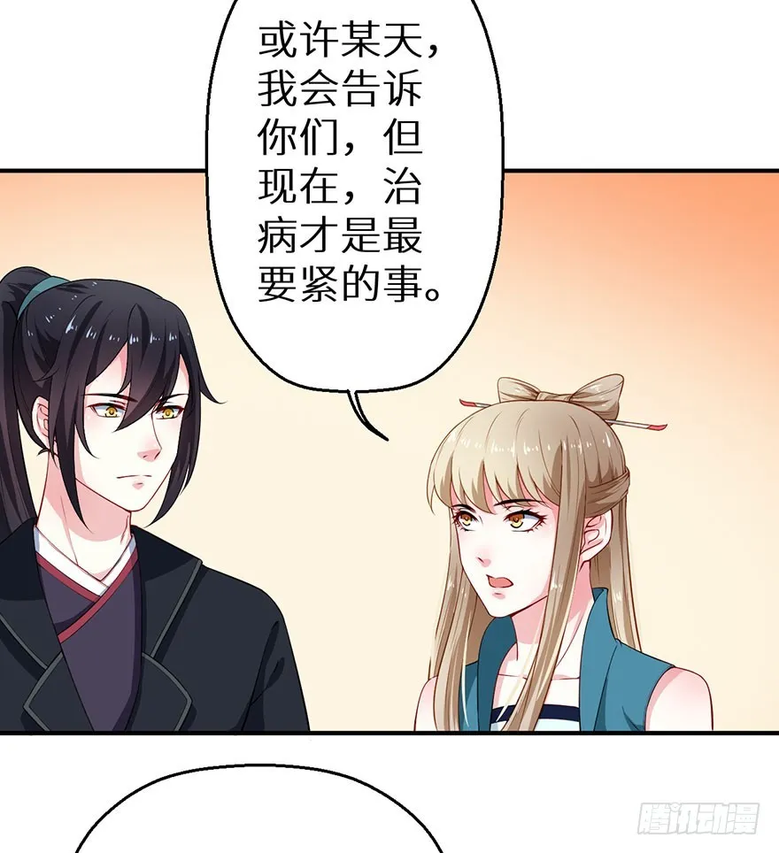 068会怀疑她吗 第36页