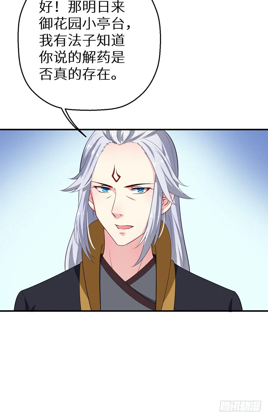 068会怀疑她吗 第37页