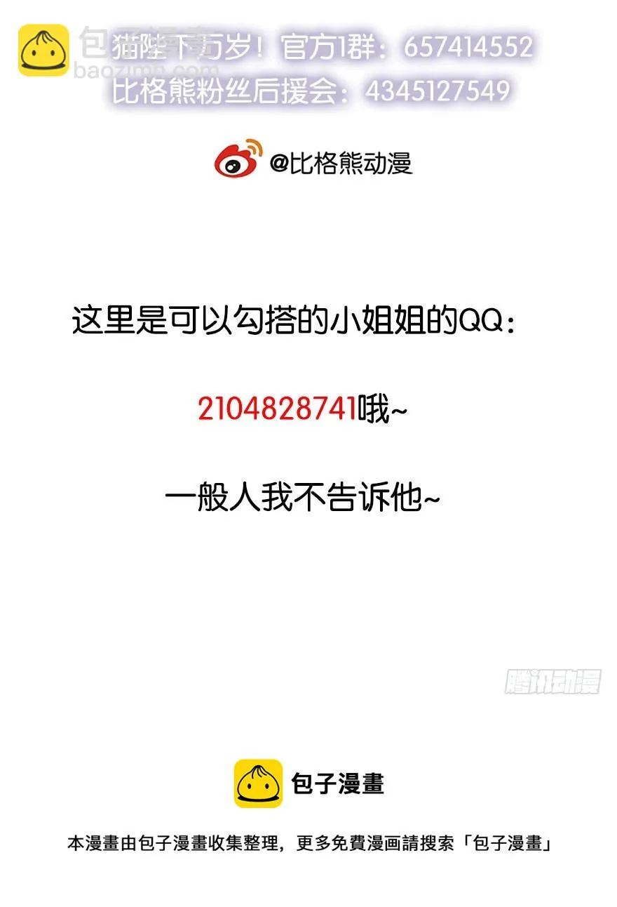 068会怀疑她吗 第41页